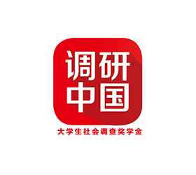 調研中國